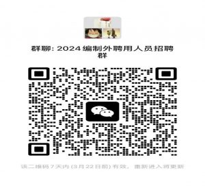 2024貴州水利水電職業(yè)技術(shù)學院招聘編制外聘用人員體檢考察事宜公告